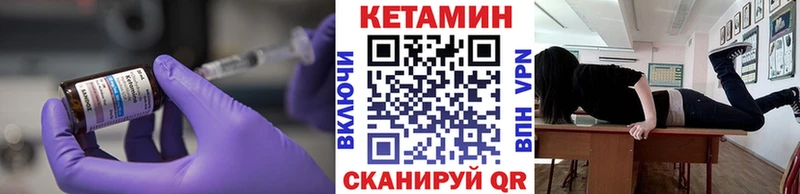 КЕТАМИН VHQ  цена наркотик  Дмитриев 