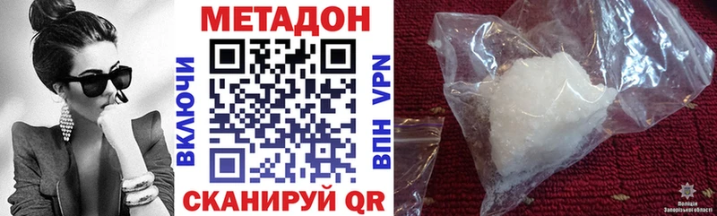 МЕТАДОН кристалл  Дмитриев 