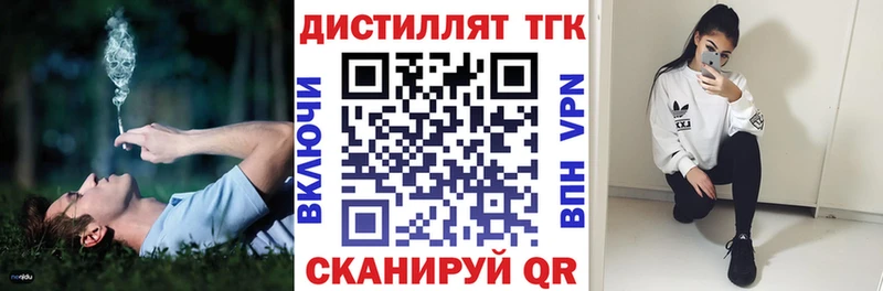 где продают   Дмитриев  ТГК вейп 